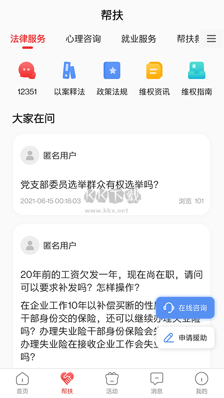 齊魯工惠APP 2.5.5版本