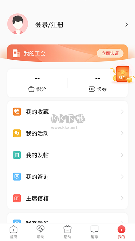 齊魯工惠APP 2.5.5版本