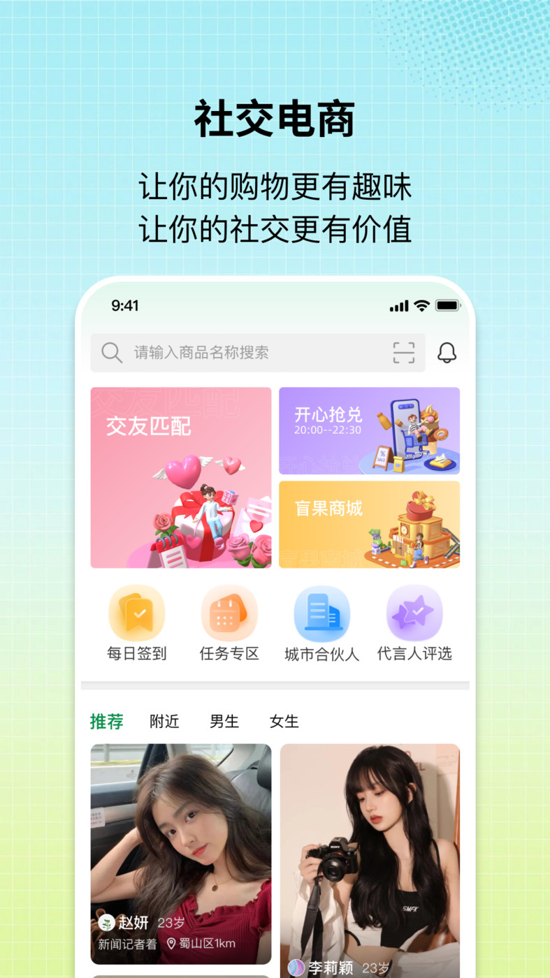 盲果盒子APP安卓版本