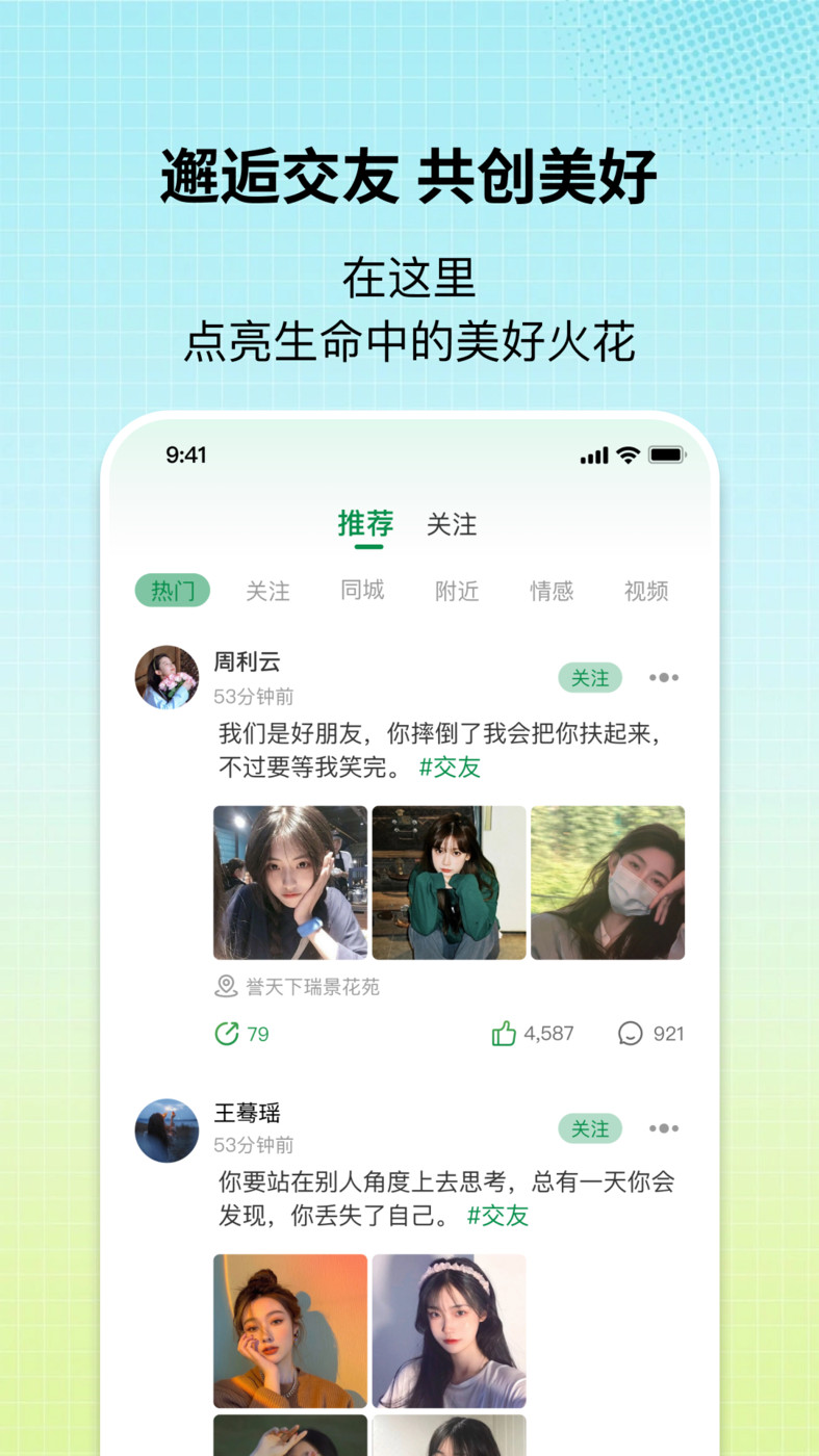 盲果盒子APP安卓版本