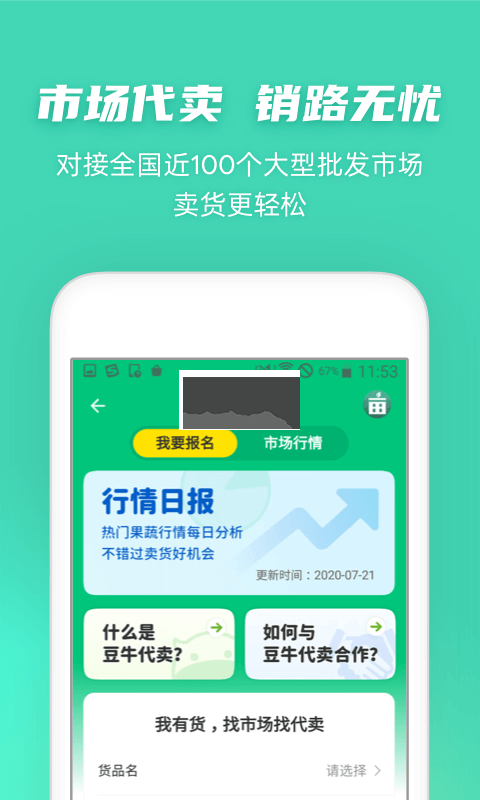 一畝田APP 版本V6.29.11