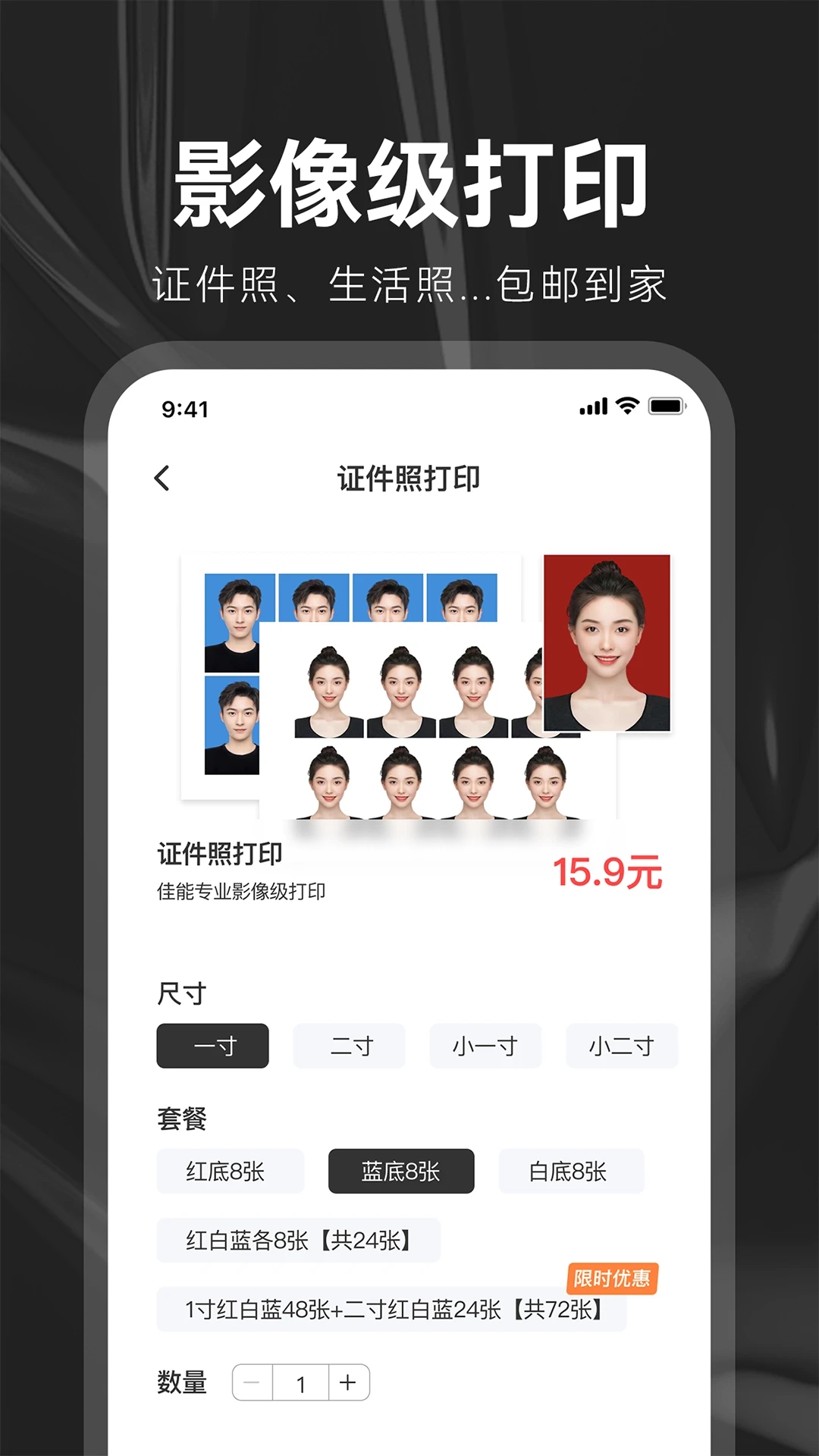 《海馬證件照最新版》