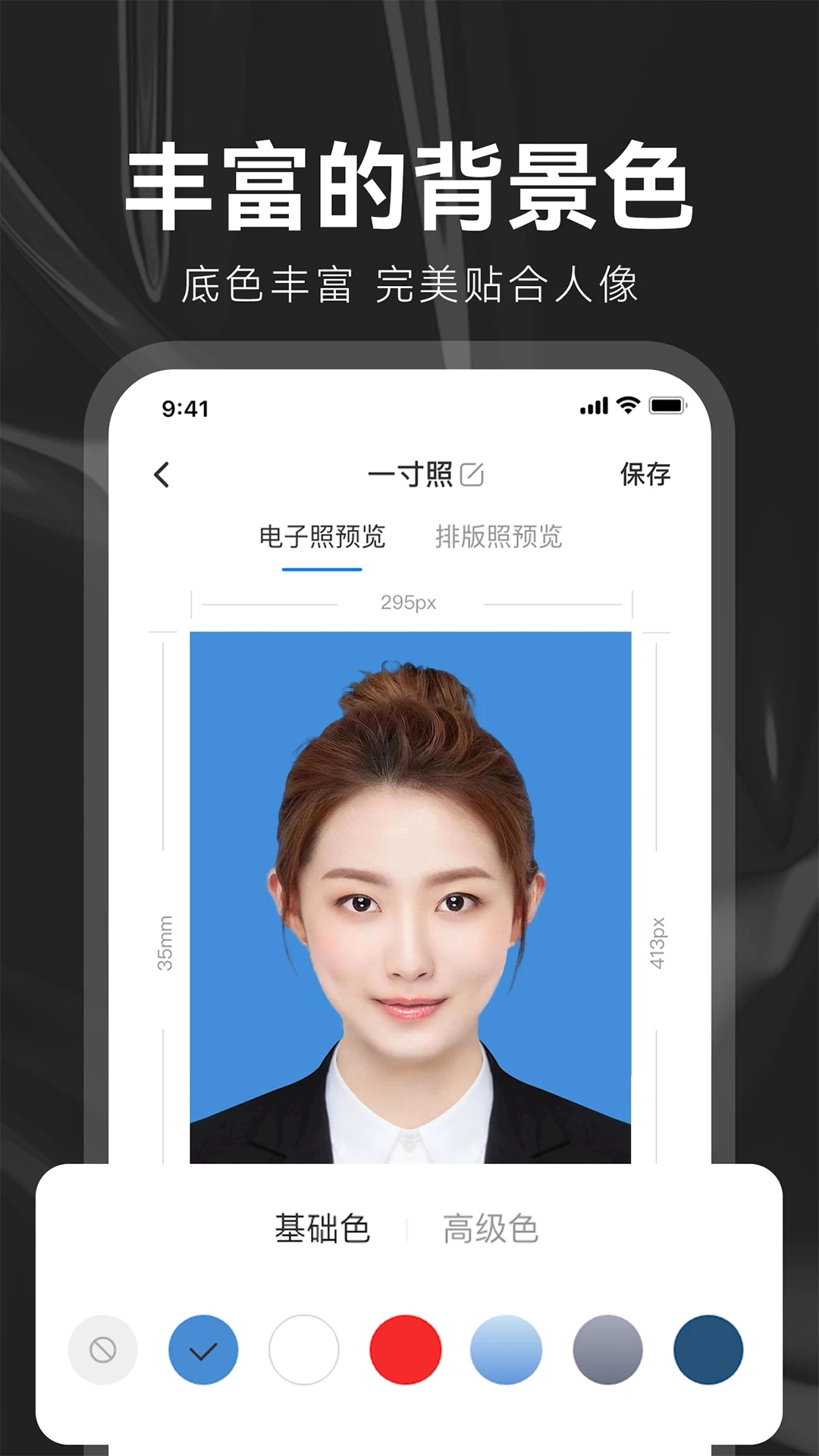 《海馬證件照最新版》