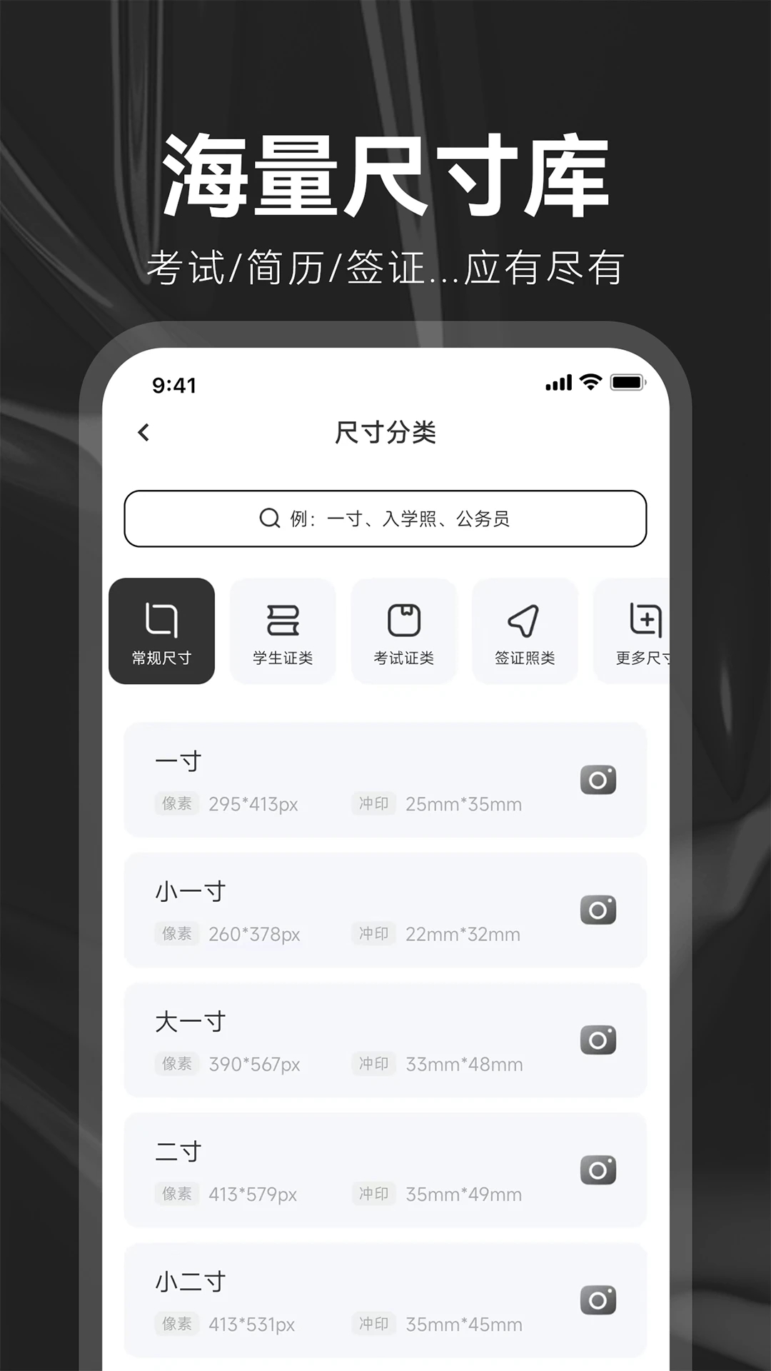 《海馬證件照最新版》