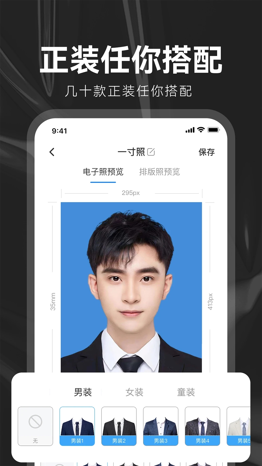 《海馬證件照最新版》