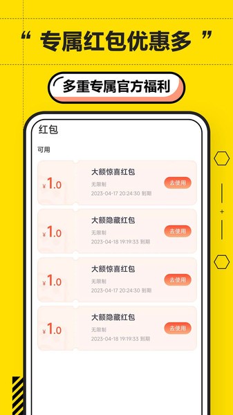 二胖租號app最新版本