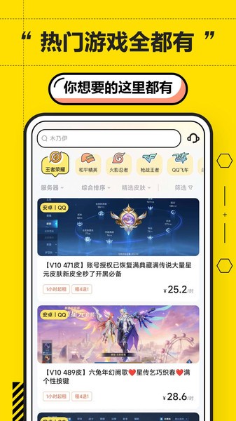 二胖租號app最新版本