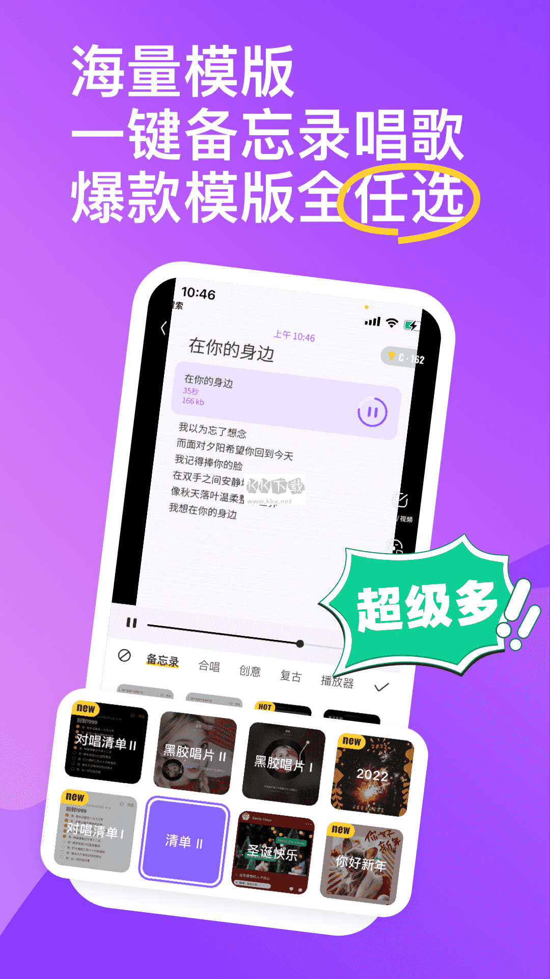 回森App安卓官網(wǎng)2024最新版 v3.46.5