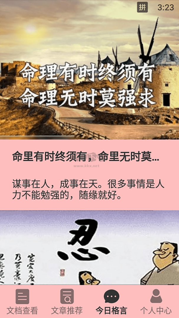 天天讀書app官方免費(fèi)版 v1.4 (完結(jié)全本)