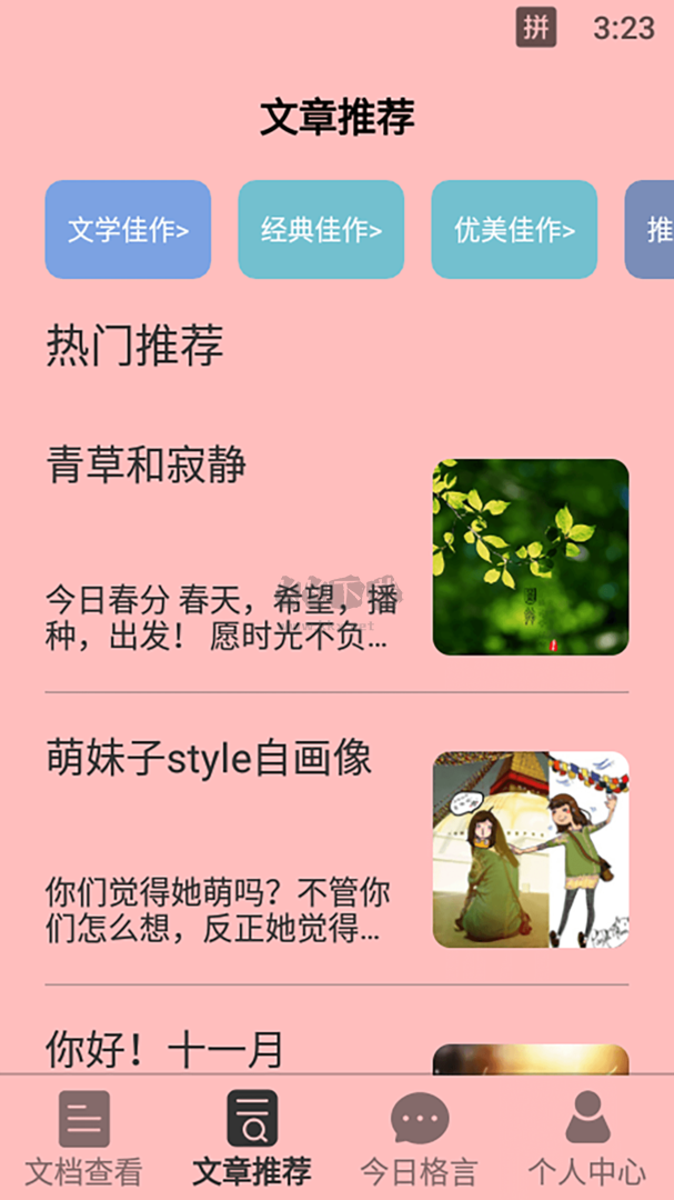 天天讀書app官方免費(fèi)版 v1.4 (完結(jié)全本)