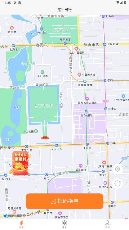 寬牛出行官方應(yīng)用