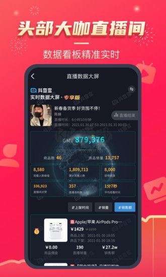 抖查查APP 版本2.7.1