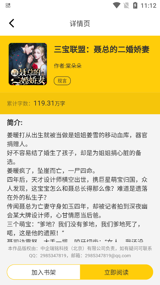 嗨閱文學(xué)App最新版本
