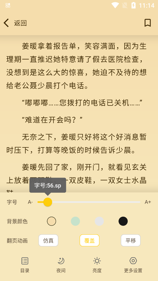 嗨閱文學(xué)App最新版本