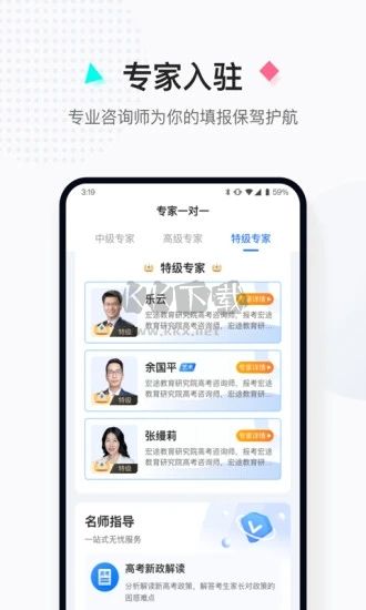 大學(xué)報(bào)考應(yīng)用程序 v5.0.0