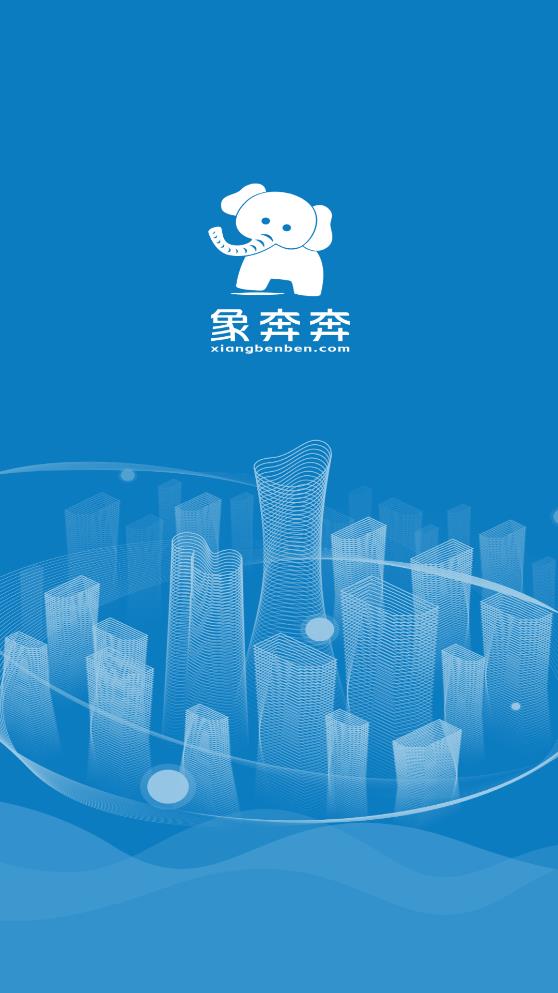 象奔奔貨運(yùn)版