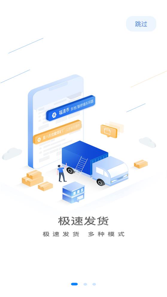 象奔奔貨運(yùn)版