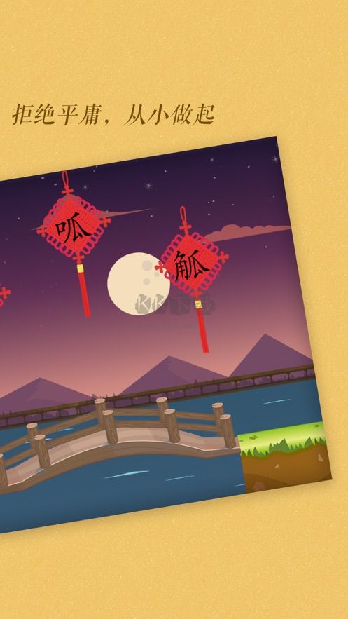 古古識(shí)字APP 2023版