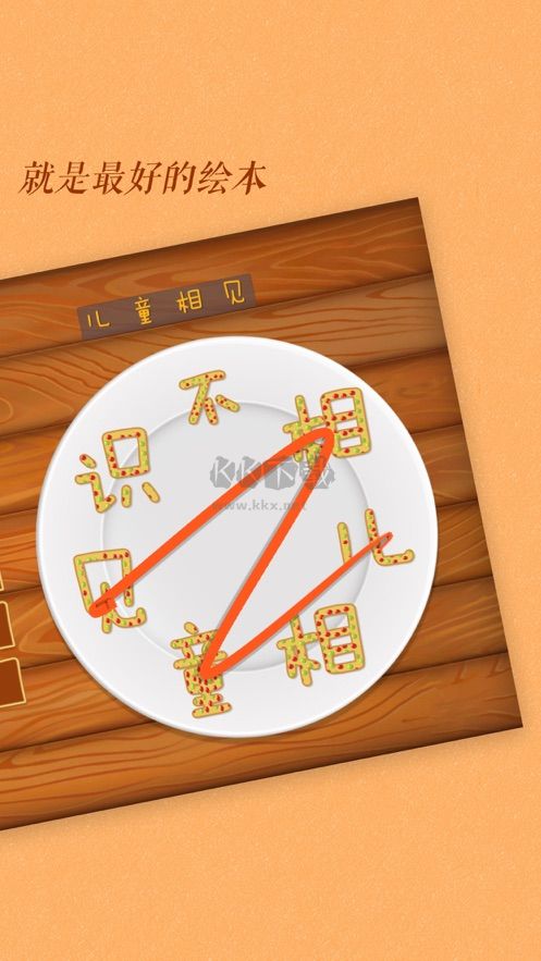 古古識(shí)字APP 2023版