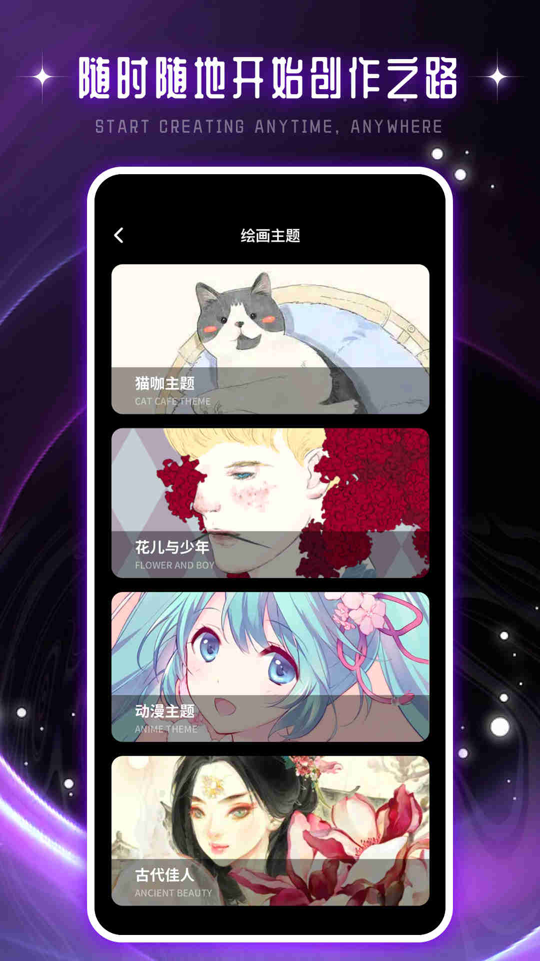 馳泰Artset4官方應(yīng)用版