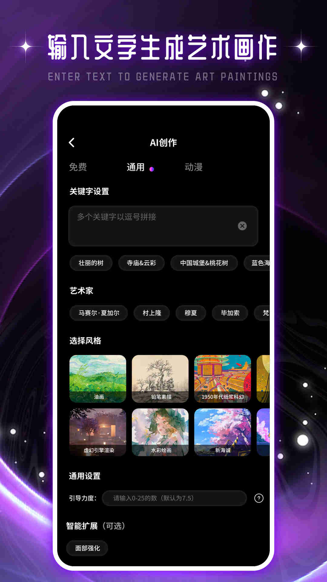 馳泰Artset4官方應(yīng)用版