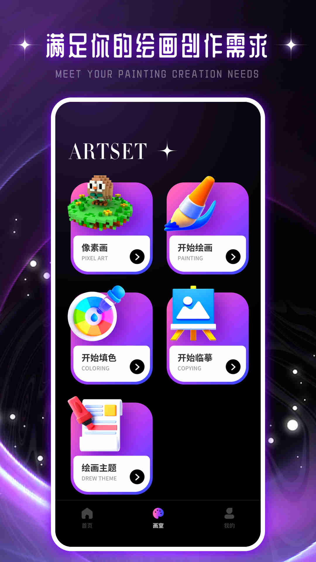馳泰Artset4官方應(yīng)用版