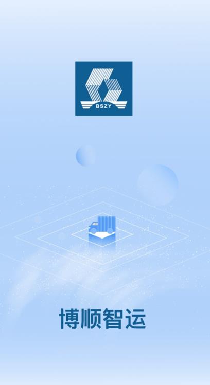 博順智運(yùn)官方應(yīng)用