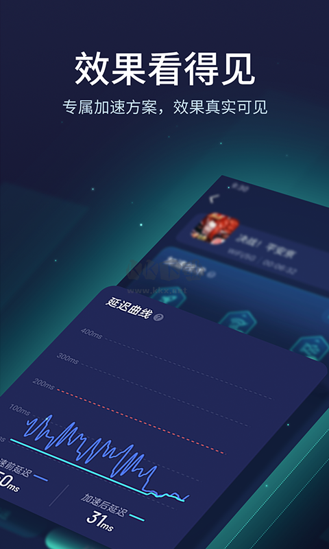 UU加速器安卓2024最新版 v8.3.0.0522