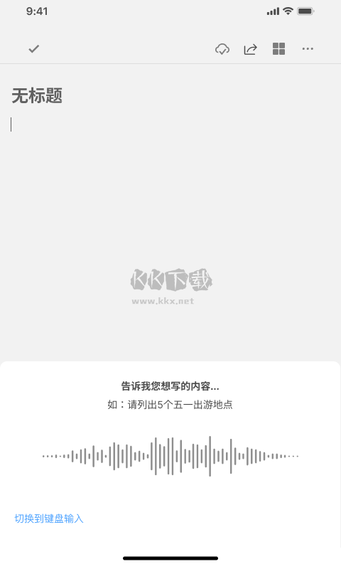 秘塔寫作貓app官網(wǎng)免費(fèi)版 v1.0.4