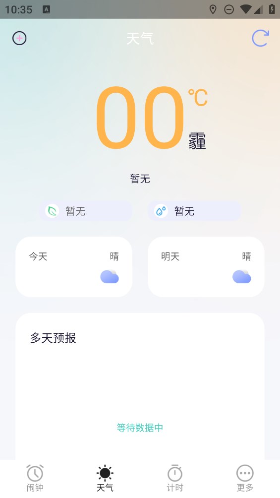 榮星鬧鐘官方應(yīng)用