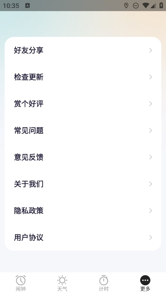 榮星鬧鐘官方應(yīng)用