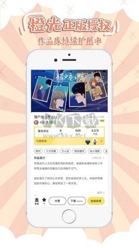 丸漫App 安卓版更新至 v3.16.0