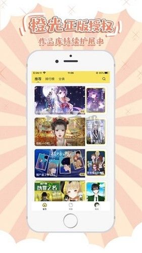 丸漫App 安卓版更新至 v3.16.0