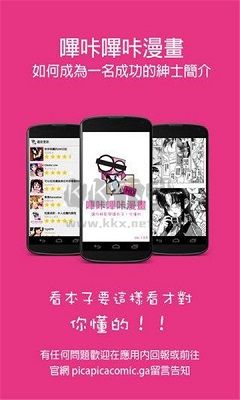 PicACG（紳士漫畫）安卓官方最新版 v2.2.1.3.3.4