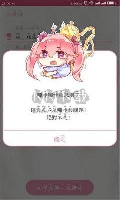 PicACG（紳士漫畫）安卓官方最新版 v2.2.1.3.3.4