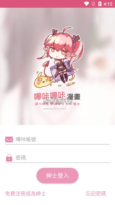 PicACG（紳士漫畫）安卓官方最新版 v2.2.1.3.3.4