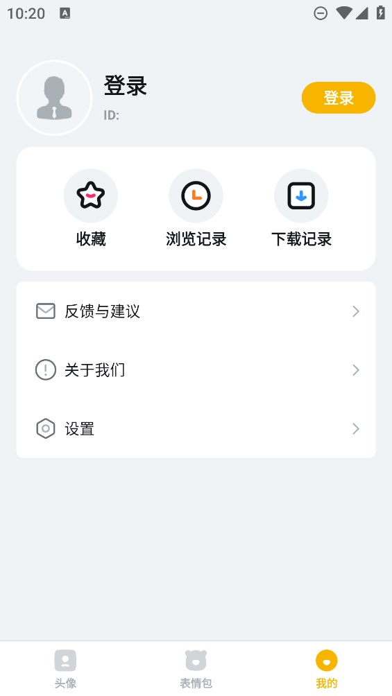 閃頭像表情包官方版