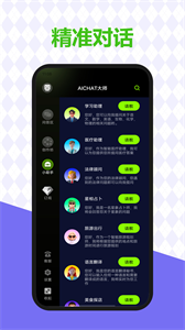 AI百科助手 v1.4.3