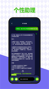 AI百科助手 v1.4.3