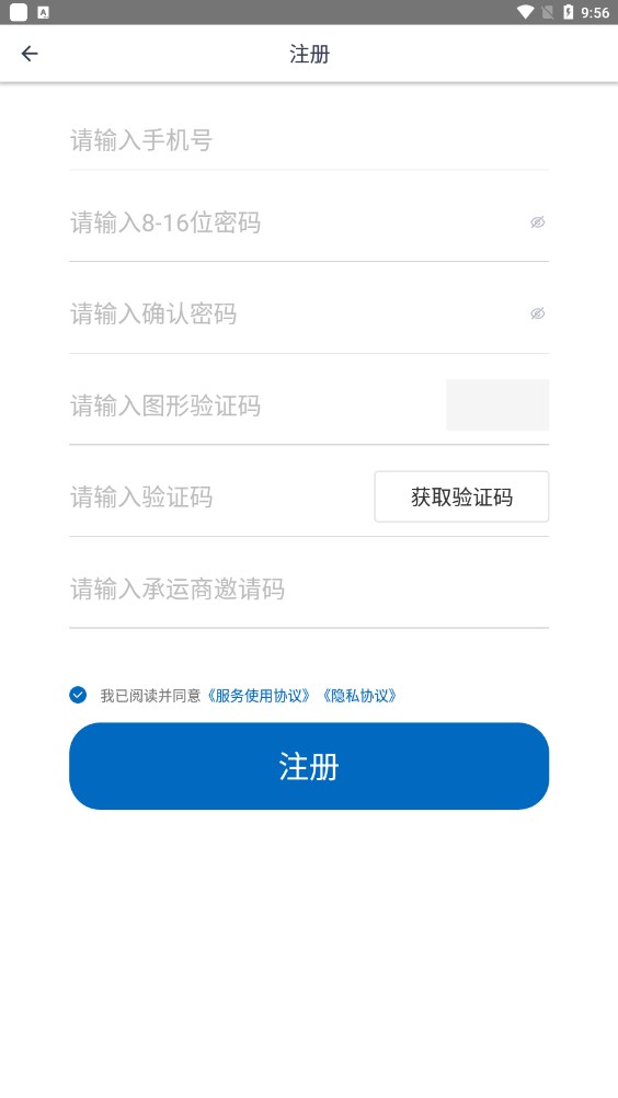 赫茲運力官方應(yīng)用