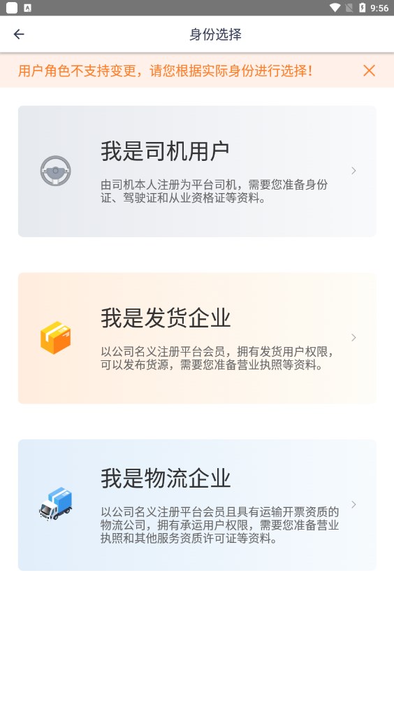 赫茲運力官方應(yīng)用