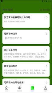 悅漫步應(yīng)用程序 2.0.4版