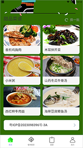 悅漫步應(yīng)用程序 2.0.4版