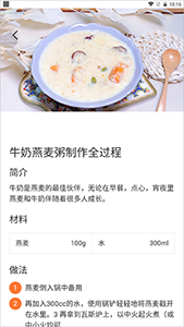 悅漫步應(yīng)用程序 2.0.4版