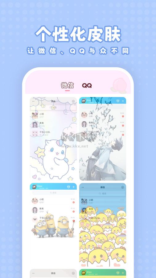白桃壁紙應(yīng)用程序 版本1.7.3