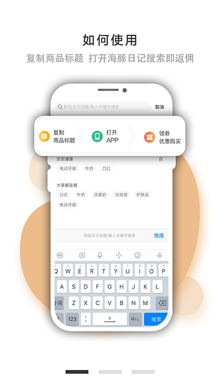 海豚日記官方應(yīng)用