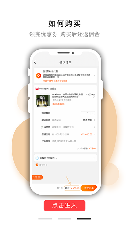 海豚日記官方應(yīng)用