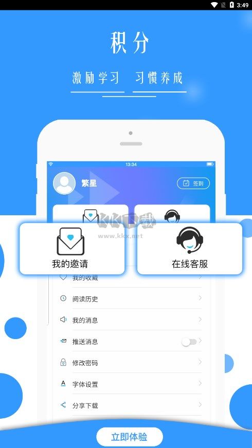 廣西普法云平臺手機版 1.7.6版