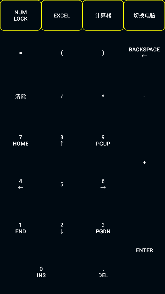 魔控遠程控制安卓應(yīng)用