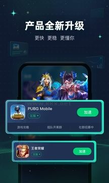 章魚加速器免費版 v1.21 官網(wǎng)下載